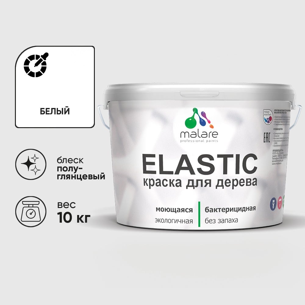 Изображение товара Краска резиновая по дереву MALARE Elastic, акриловая для наружных и внутренних работ, без запаха, полуглянцевая, белый, 10 кг КЭЛСТЛБЕЛПГ1000