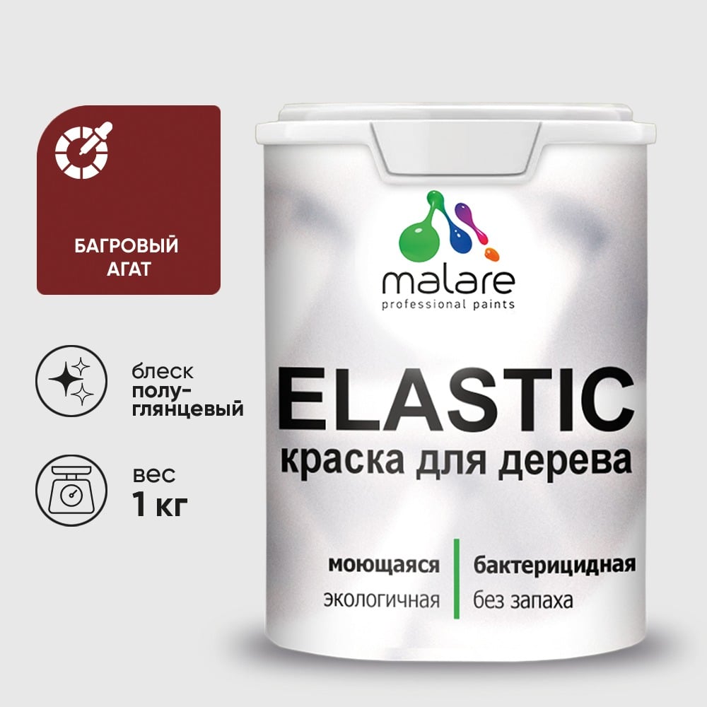 Изображение товара Краска резиновая по дереву MALARE Elastic, акриловая для наружных и внутренних работ, без запаха, полуглянцевая, багровый агат, 1 кг КЭЛСТЛБААПГ0100