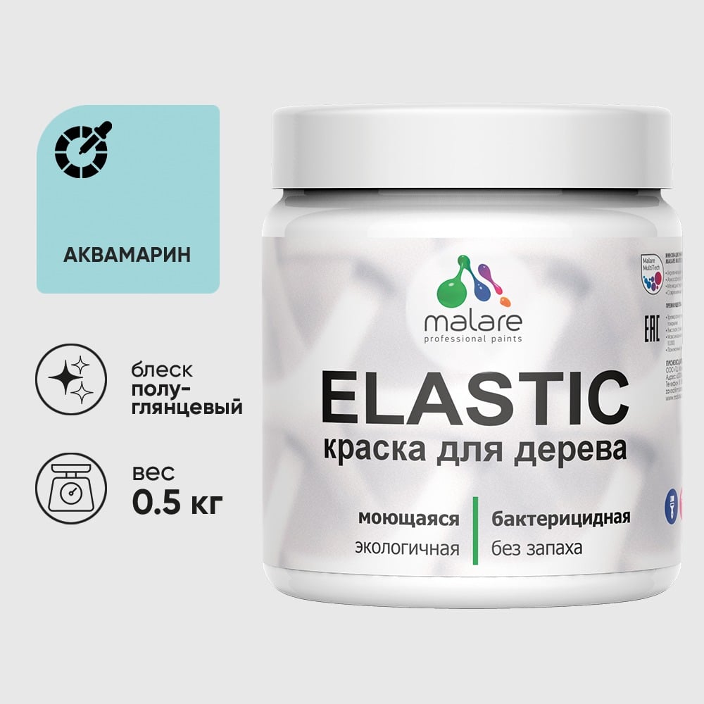 Изображение товара Акриловая краска MALARE Elastic для дерева и стен 0.5 кг аквамарин Изображение товара Акриловая краска MALARE Elastic для дерева и стен 0.5 кг аквамарин