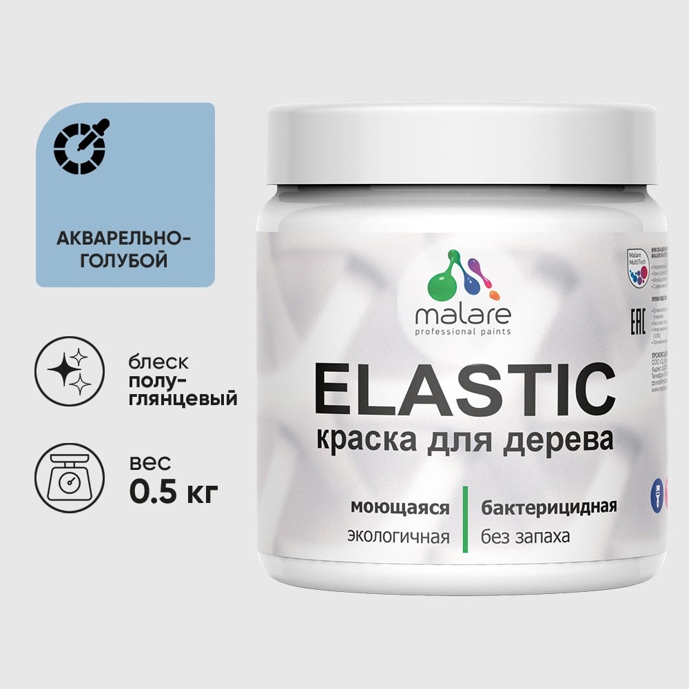 Изображение товара Резиновая краска по дереву MALARE Elastic акриловая для внутренней и внешней отделки 0.5 кг Изображение товара Резиновая краска по дереву MALARE Elastic акриловая для внутренней и внешней отделки 0.5 кг