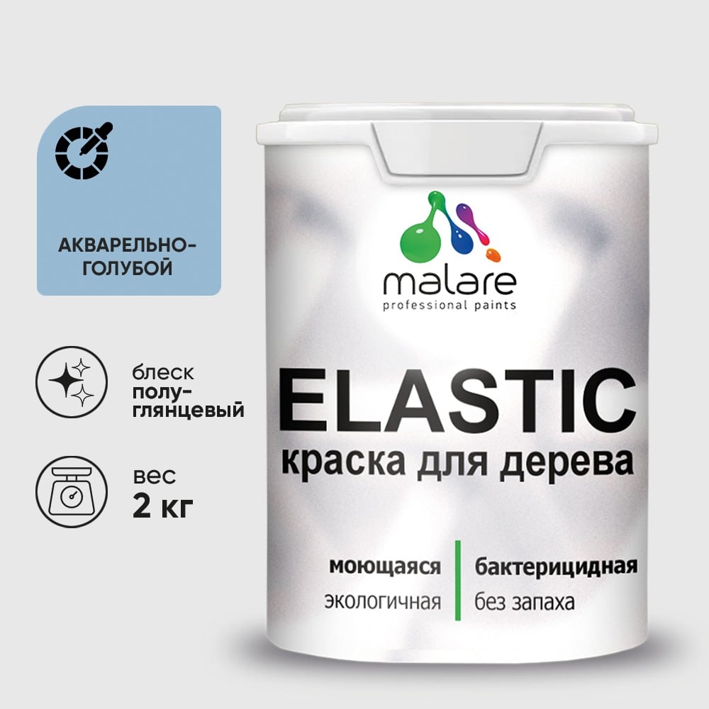Изображение товара Краска резиновая по дереву MALARE Elastic, акриловая для наружных и внутренних работ, без запаха, полуглянцевая, акварельно-голубой, 2 кг КЭЛСТЛАКГПГ0200