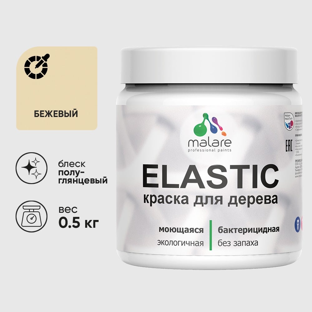 Изображение товара Резиновая краска по дереву MALARE Elastic акриловая без запаха 0.5 кг Изображение товара Резиновая краска по дереву MALARE Elastic акриловая без запаха 0.5 кг