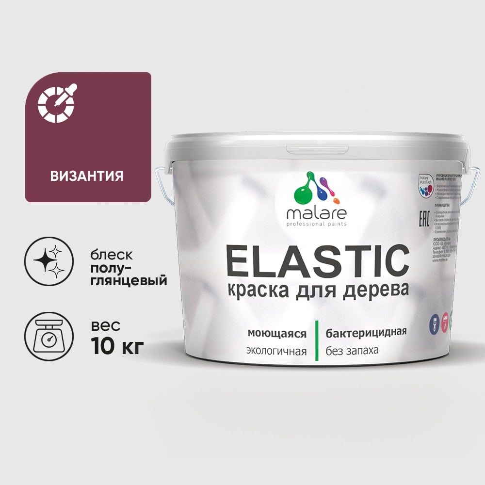 Изображение товара Краска акриловая MALARE Elastic для дерева и стен, полуглянцевая, 10 кг Изображение товара Краска акриловая MALARE Elastic для дерева и стен, полуглянцевая, 10 кг