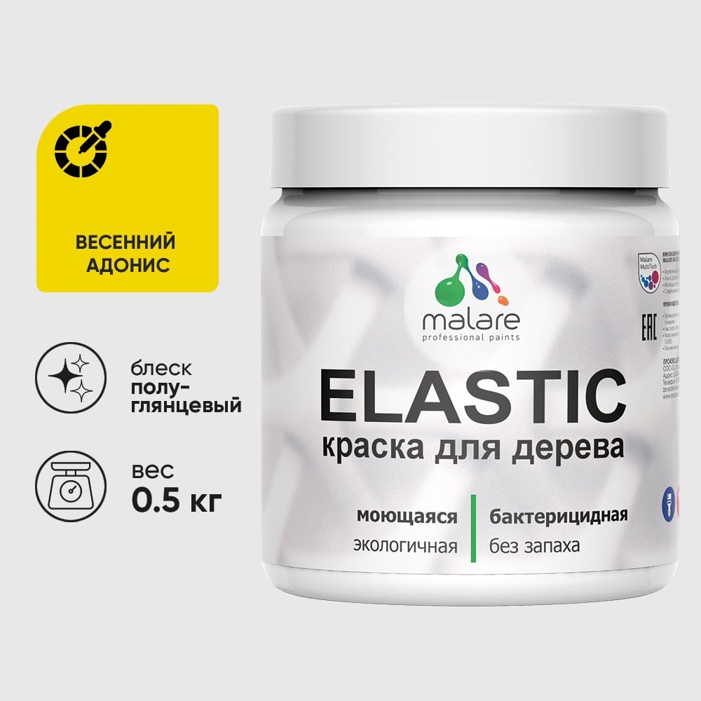 Краска резиновая по дереву MALARE Elastic, акриловая для наружных и внутренних работ, без запаха, полуглянцевая, весенний адонис, 0.5 кг КЭЛСТЛВЕАПГ0050