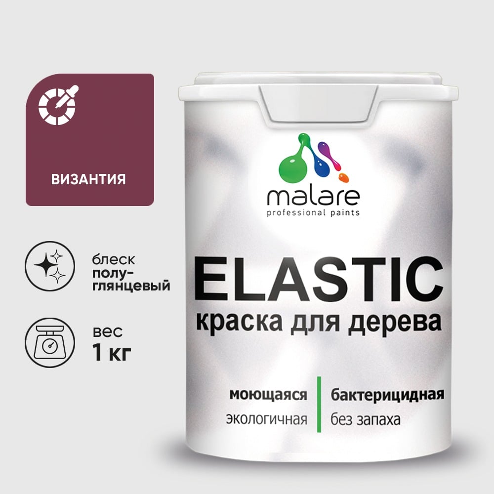 Краска резиновая по дереву MALARE Elastic, акриловая для наружных и внутренних работ, без запаха, полуглянцевая, византия, 1 кг КЭЛСТЛВИЗПГ0100