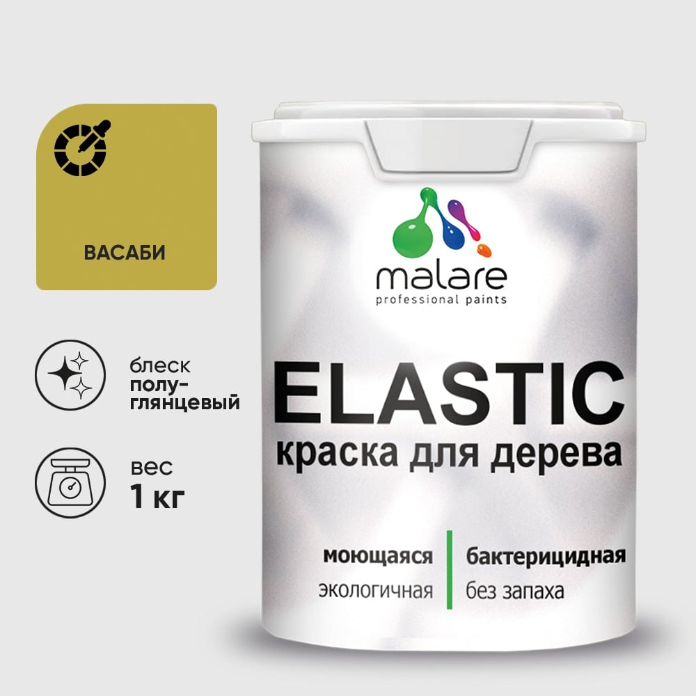 Изображение товара Краска резиновая по дереву MALARE Elastic, акриловая для наружных и внутренних работ, без запаха, полуглянцевая, васаби, 1 кг КЭЛСТЛВАСПГ0100 Изображение товара Краска резиновая по дереву MALARE Elastic, акриловая для наружных и внутренних работ, без запаха, полуглянцевая, васаби, 1 кг КЭЛСТЛВАСПГ0100
