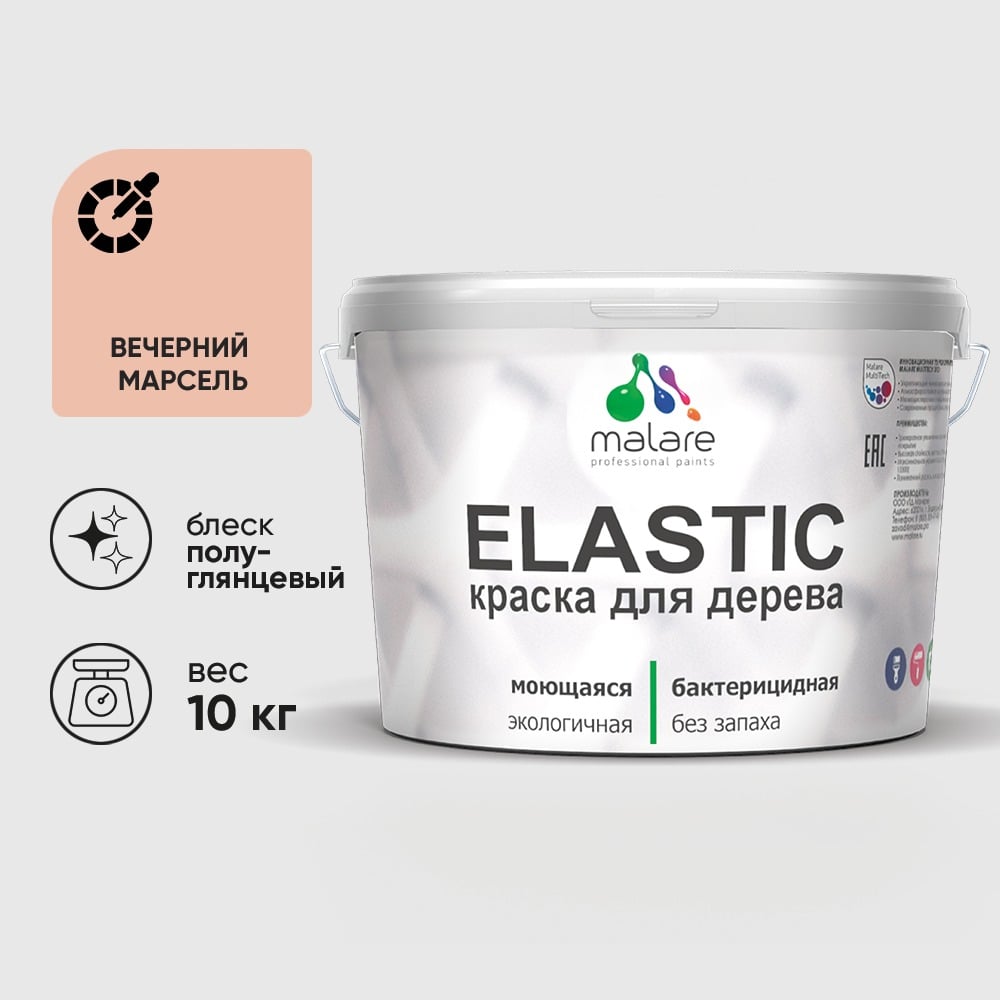 Изображение товара Краска акриловая MALARE Elastic 10 кг вечерний Марсель для дерева и стен Изображение товара Краска акриловая MALARE Elastic 10 кг вечерний Марсель для дерева и стен
