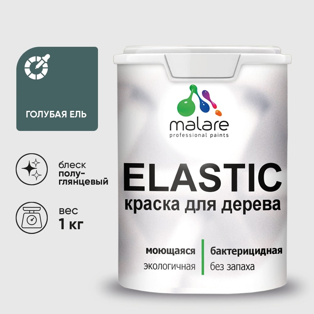 Краска резиновая по дереву MALARE Elastic, акриловая для наружных и внутренних работ, без запаха, полуглянцевая, голубая ель, 1 кг КЭЛСТЛГОЕПГ0100