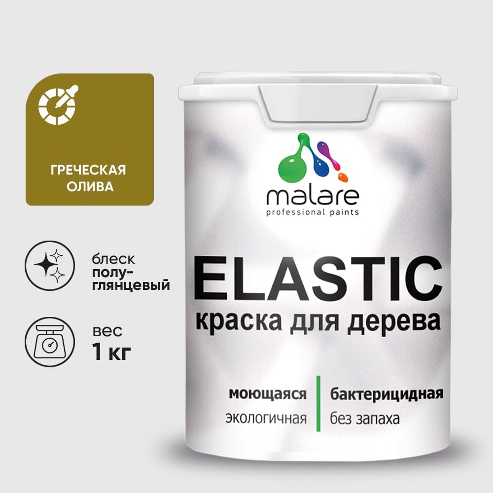 Изображение товара Краска резиновая по дереву MALARE Elastic, акриловая для наружных и внутренних работ, без запаха, полуглянцевая, греческая олива, 1 кг КЭЛСТЛГРОПГ0100 Изображение товара Краска резиновая по дереву MALARE Elastic, акриловая для наружных и внутренних работ, без запаха, полуглянцевая, греческая олива, 1 кг КЭЛСТЛГРОПГ0100