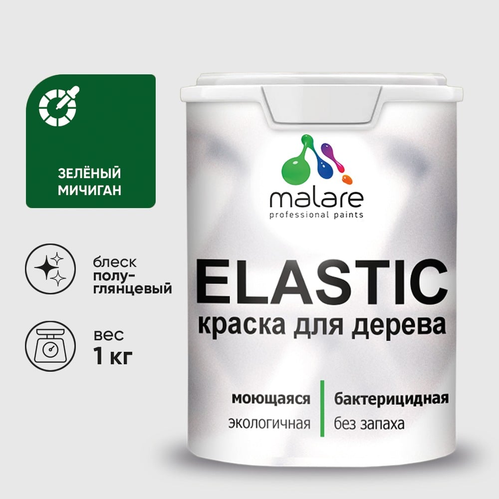 Изображение товара Резиновая краска по дереву MALARE Elastic акриловая 1 кг зеленый Мичиган Изображение товара Резиновая краска по дереву MALARE Elastic акриловая 1 кг зеленый Мичиган