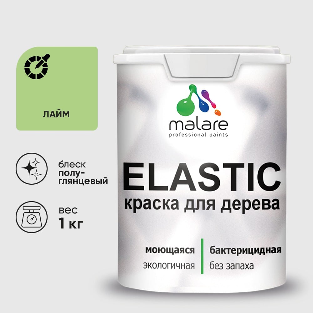 Краска резиновая по дереву MALARE Elastic, акриловая для наружных и внутренних работ, без запаха, полуглянцевая, лайм, 1 кг КЭЛСТЛЛАИПГ0100