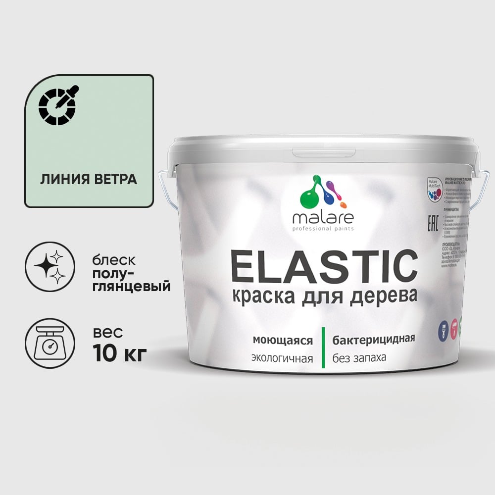 Изображение товара Резиновая краска по дереву MALARE Elastic акриловая 10 кг для внутренней и наружной отделки