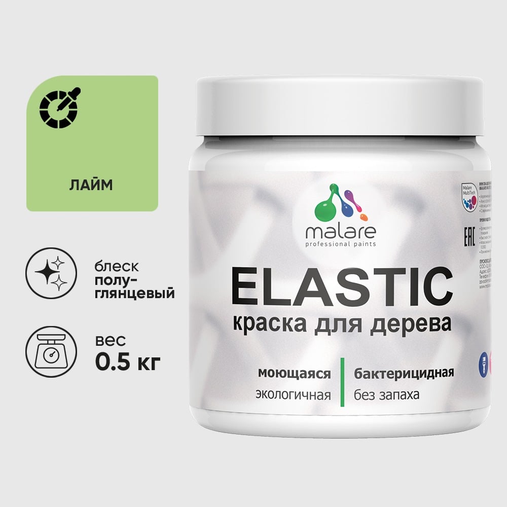 Изображение товара Краска резиновая по дереву MALARE Elastic, акриловая для наружных и внутренних работ, без запаха, полуглянцевая, лайм, 0.5 кг КЭЛСТЛЛАИПГ0050 Изображение товара Краска резиновая по дереву MALARE Elastic, акриловая для наружных и внутренних работ, без запаха, полуглянцевая, лайм, 0.5 кг КЭЛСТЛЛАИПГ0050
