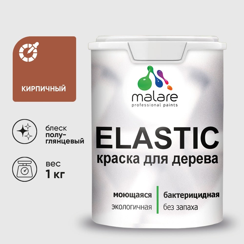 Краска резиновая по дереву MALARE Elastic, акриловая для наружных и внутренних работ, без запаха, полуглянцевая, кирпичный, 1 кг КЭЛСТЛКИРПГ0100