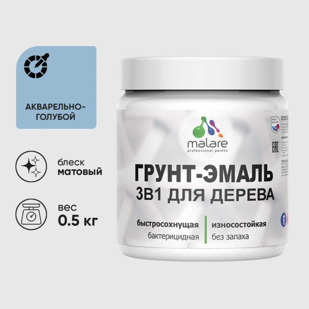 Изображение товара Акриловая грунт-эмаль 3 в 1 для дерева и бетона MALARE 0.5 кг быстросохнущая