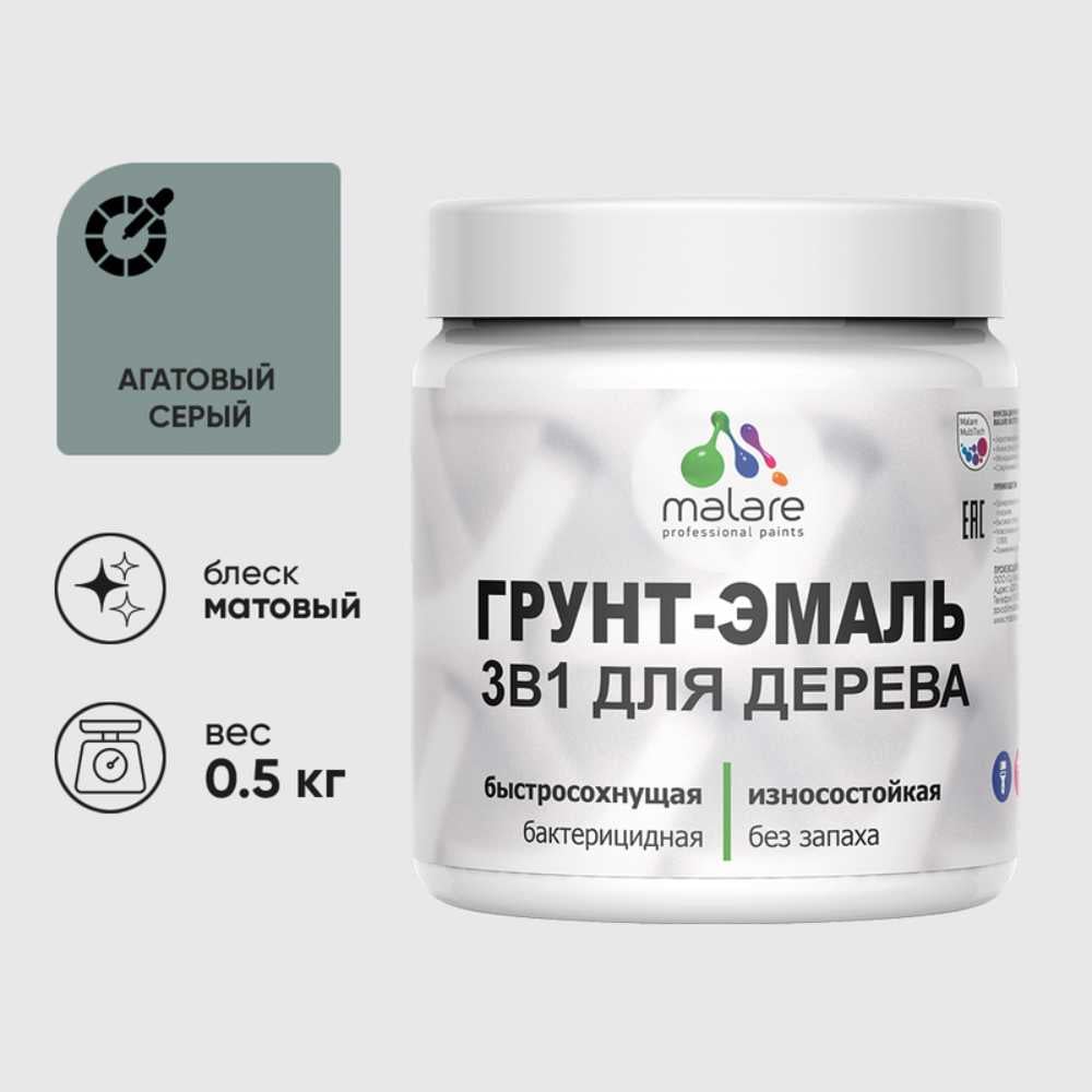 Изображение товара Грунт-Эмаль 3 в 1 для деревянных поверхностей MALARE акриловая моющаяся без запаха серый 0.5 кг