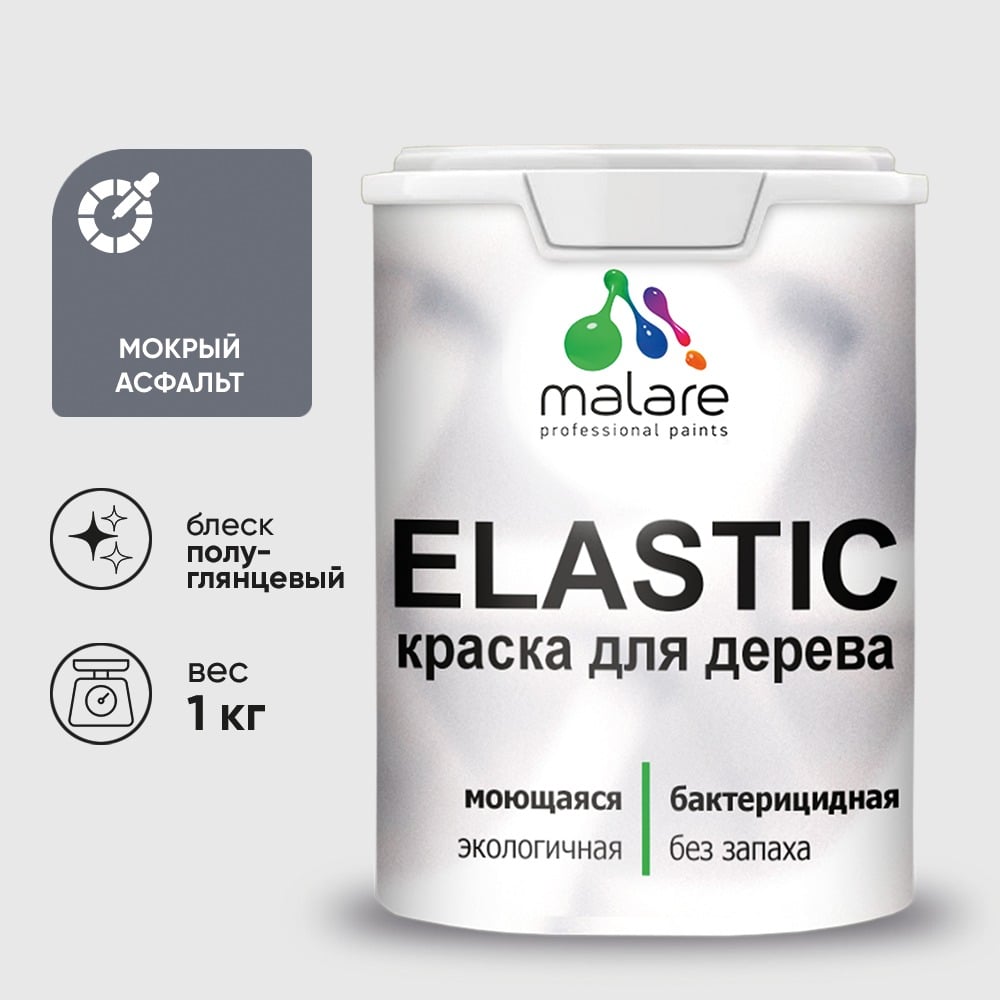 Изображение товара Краска резиновая по дереву MALARE Elastic, акриловая для наружных и внутренних работ, без запаха, полуглянцевая, мокрый асфальт, 1 кг КЭЛСТЛМОАПГ0100