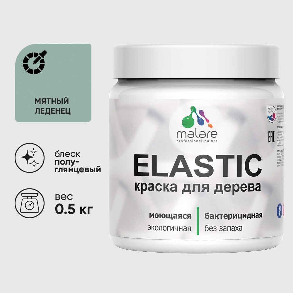 Изображение товара Резиновая краска по дереву MALARE Elastic акриловая 0.5 кг без запаха