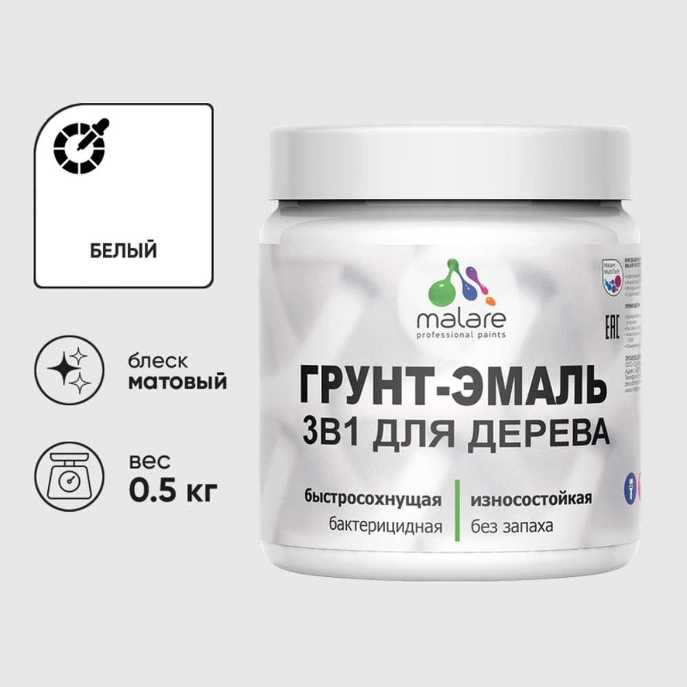 Изображение товара Акриловая грунт-эмаль 3 в 1 MALARE для деревянных поверхностей 0.5 кг