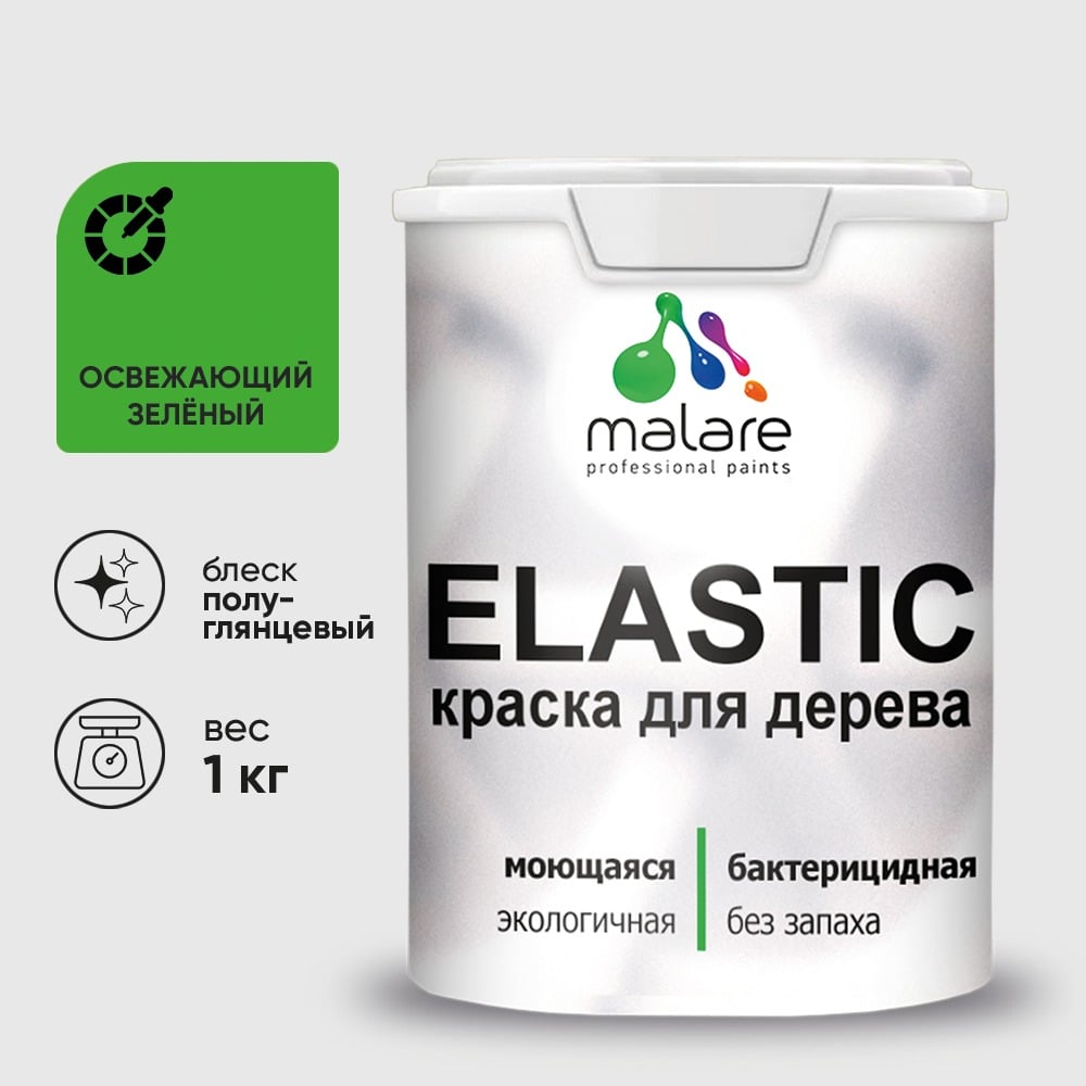 Изображение товара Краска резиновая MALARE Elastic акриловая полуглянцевая зеленая 1 кг Изображение товара Краска резиновая MALARE Elastic акриловая полуглянцевая зеленая 1 кг