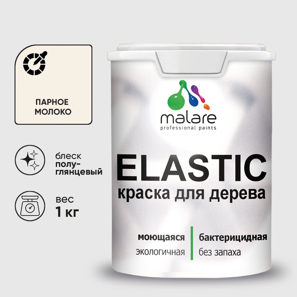 Изображение товара Резиновая краска по дереву MALARE Elastic для наружных и внутренних работ 1 кг