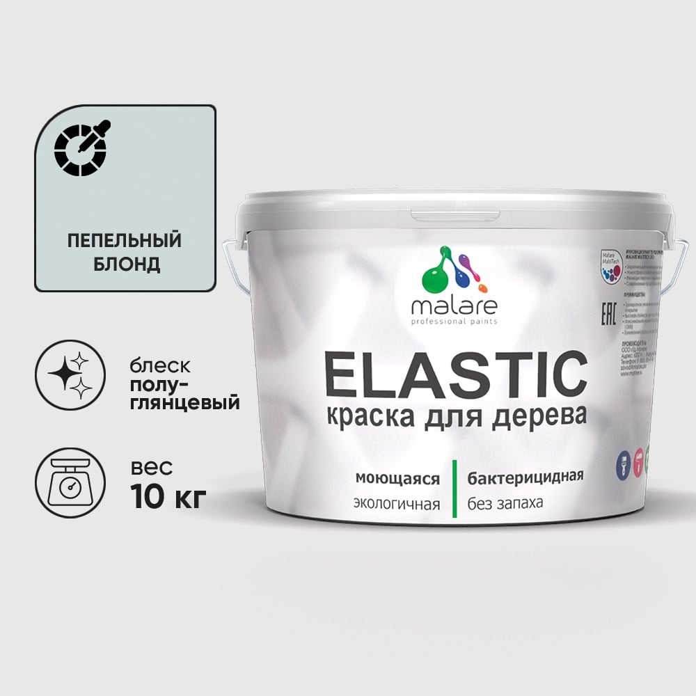 Изображение товара Резиновая краска по дереву MALARE Elastic акриловая 10 кг полуглянцевая Изображение товара Резиновая краска по дереву MALARE Elastic акриловая 10 кг полуглянцевая