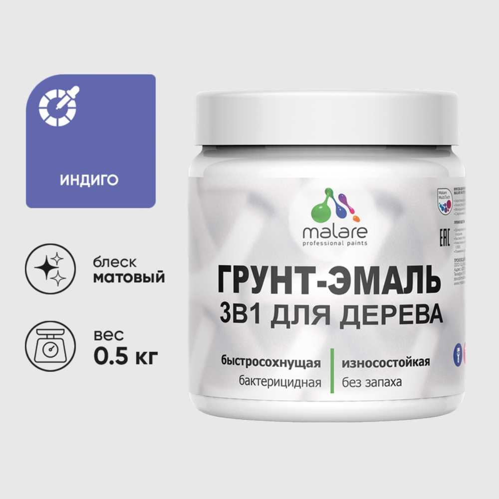 Изображение товара Акриловая грунт-эмаль 3 в 1 для деревянных и бетонных поверхностей MALARE 0.5 кг
