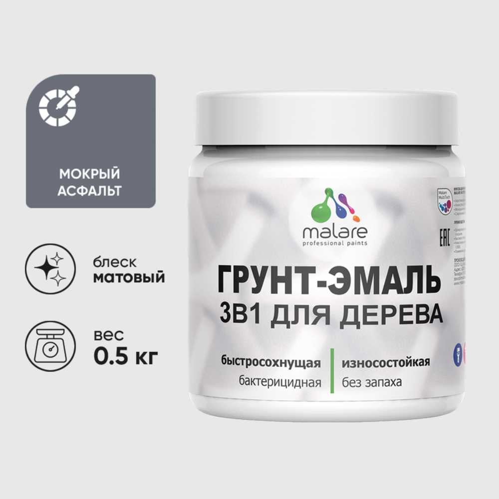 Изображение товара Малярная грунт-эмаль 3 в 1 для дерева и стен MALARE 0.5 кг акриловая матовая влажность