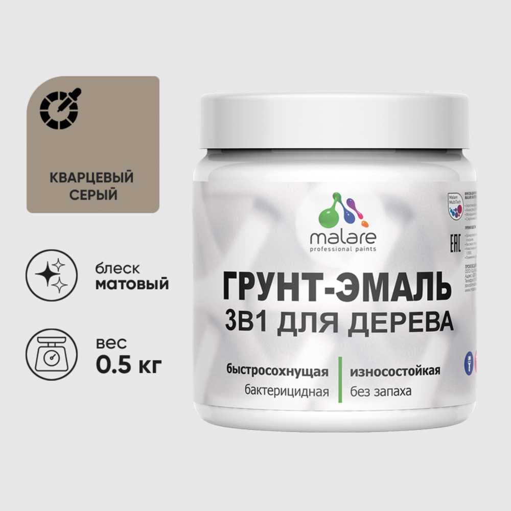 Изображение товара Акриловая грунт-эмаль 3 в 1 MALARE для деревянных поверхностей, серый, 0.5 кг