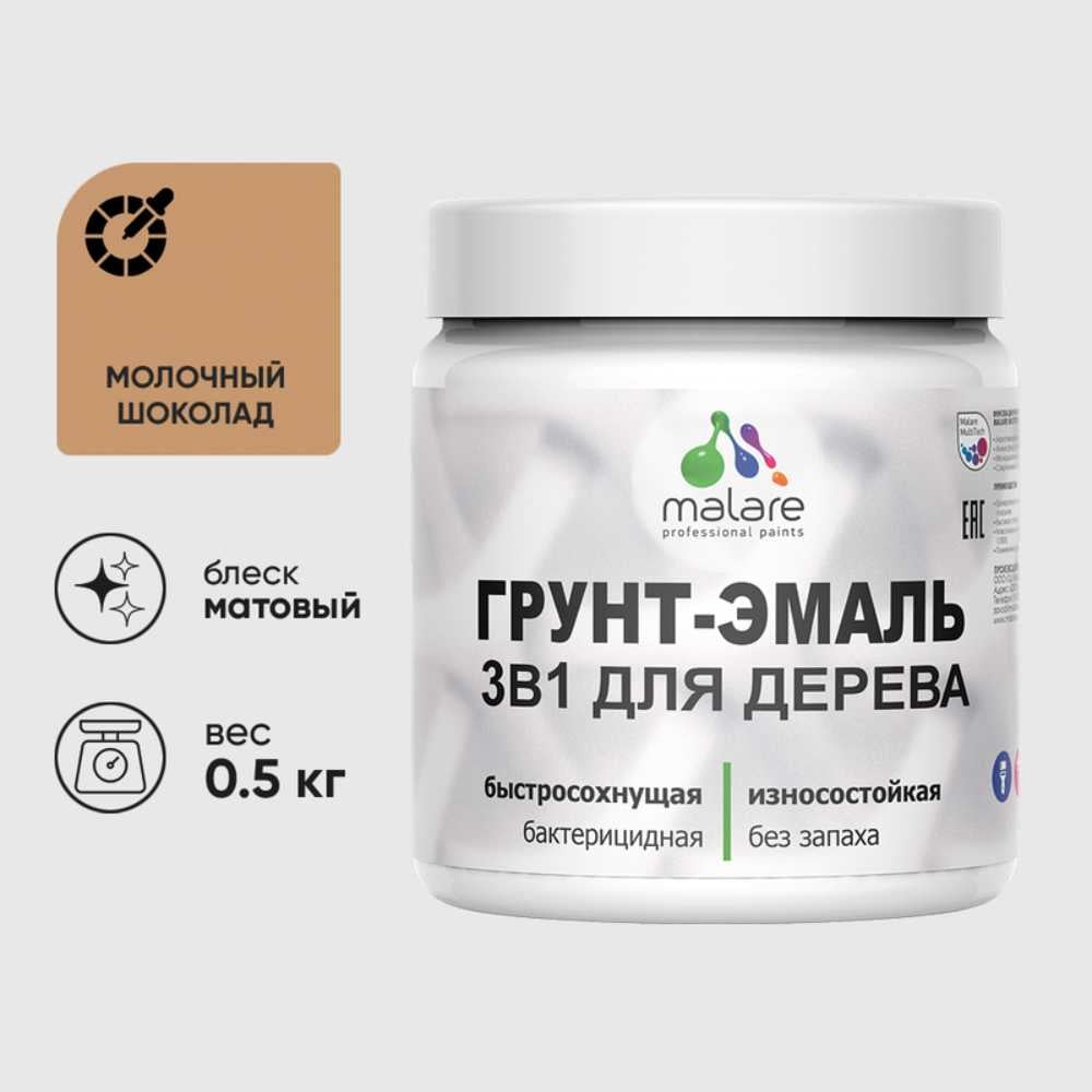 Изображение товара Грунт-Эмаль MALARE 3 в 1 для деревянных поверхностей, акриловая, моющаяся, без запаха, матовая, 0.5 Изображение товара Грунт-Эмаль MALARE 3 в 1 для деревянных поверхностей, акриловая, моющаяся, без запаха, матовая, 0.5