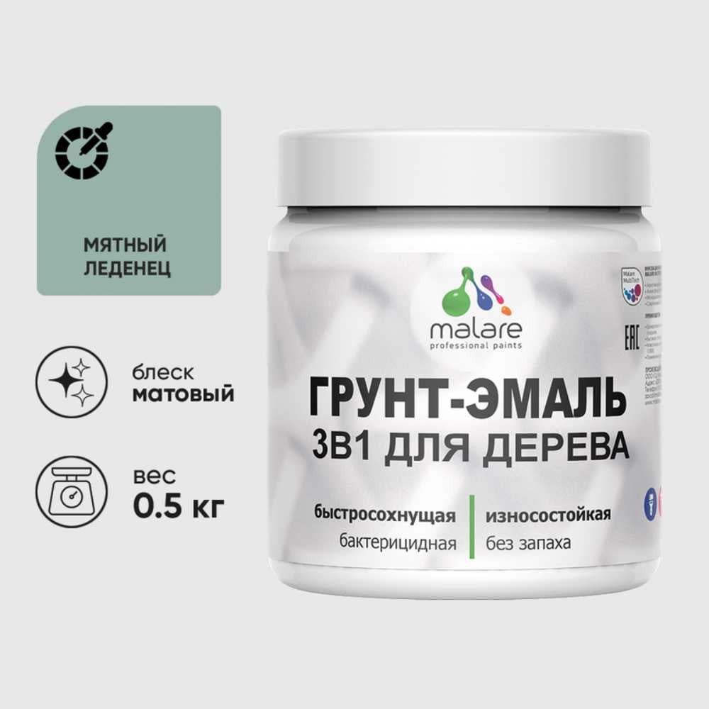 Грунт-Эмаль MALARE 3 в 1 для деревянных поверхностей, акриловая, моющаяся, без запаха, матовая, мятный леденец, 0.5 кг ГЭДЕРАМЯЛМ0050