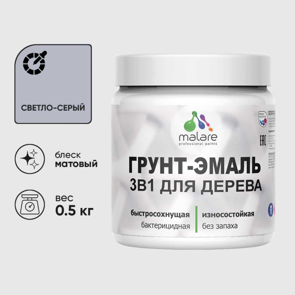 Изображение товара Грунт-Эмаль 3 в 1 для дерева и стен MALARE акриловая матовая светло-серая 0.5 кг