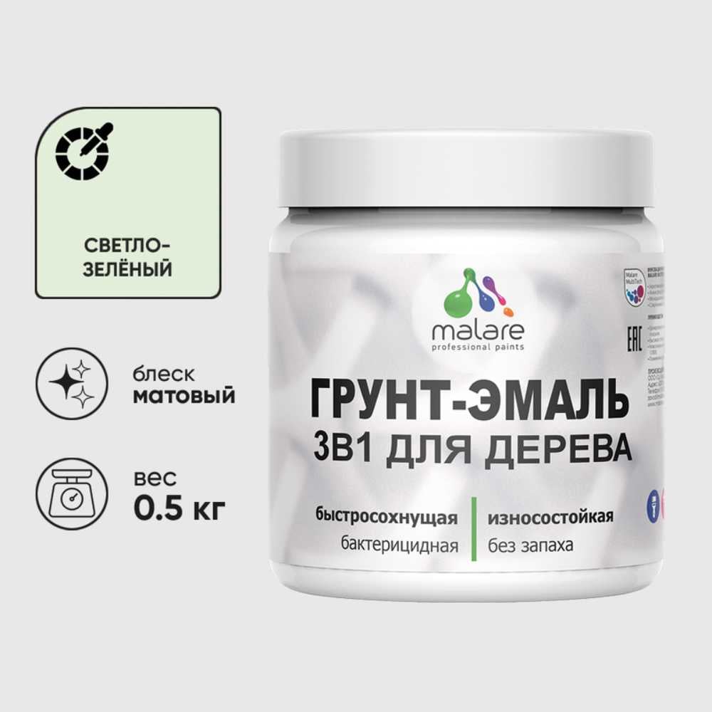 Грунт-Эмаль MALARE 3 в 1 для деревянных поверхностей, акриловая, моющаяся, без запаха, матовая, светло-зеленый, 0.5 кг ГЭДЕРАСВЗМ0050