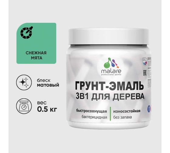 Изображение товара Грунт-Эмаль 3 в 1 для деревянных поверхностей MALARE, акриловая, моющаяся, без запаха, матовая, снежная мята, 0.5 кг 4660504704017