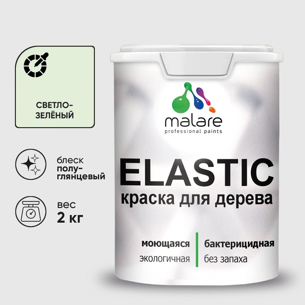 Краска резиновая по дереву MALARE Elastic, акриловая для наружных и внутренних работ, без запаха, полуглянцевая, светло-зеленый, 2 кг КЭЛСТЛСВЗПГ0200
