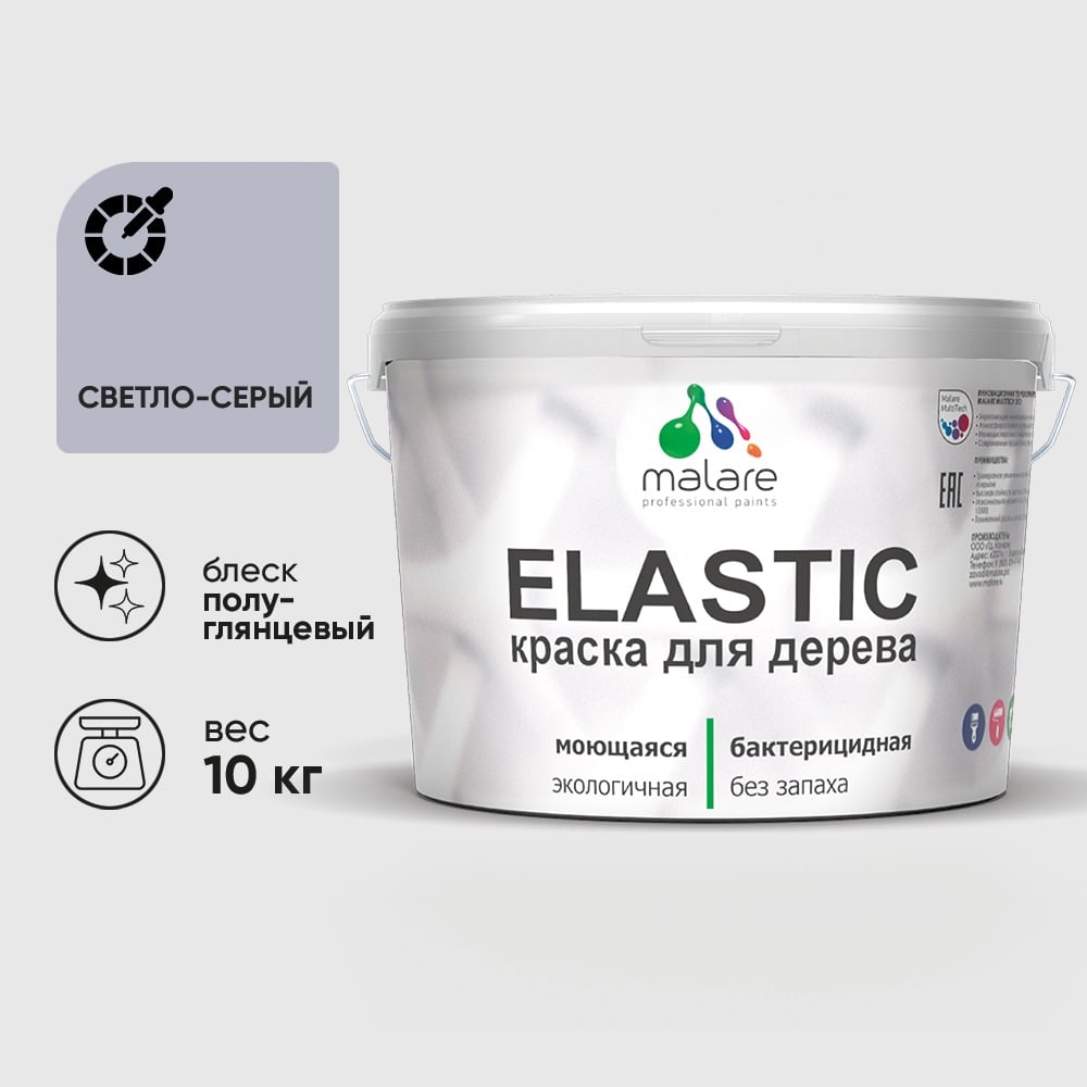 Изображение товара Резиновая краска по дереву MALARE Elastic акриловая, светло-серая, 10 кг Изображение товара Резиновая краска по дереву MALARE Elastic акриловая, светло-серая, 10 кг