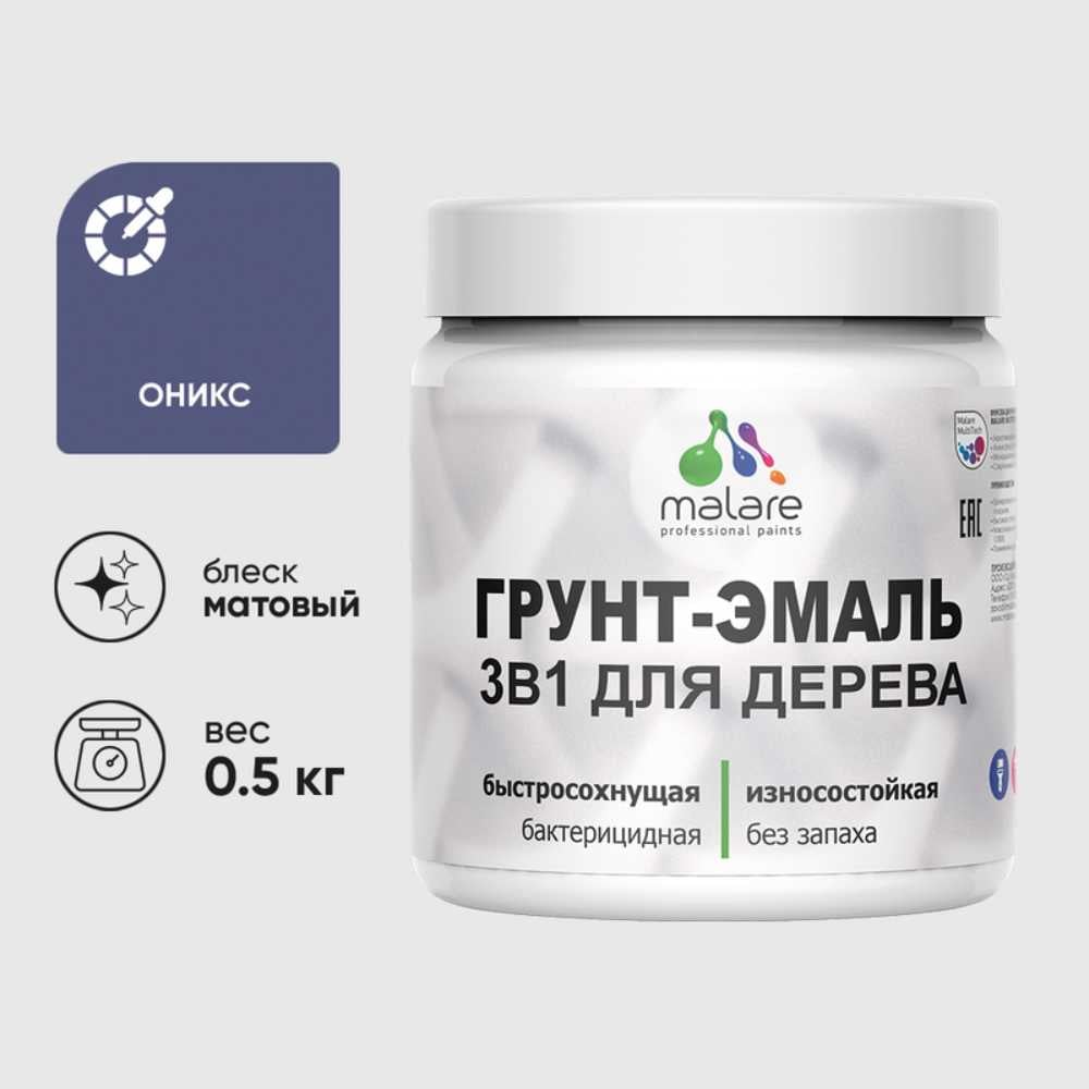 Изображение товара Грунт-Эмаль 3 в 1 для деревянных поверхностей MALARE оникс 0.5 кг акриловая моющаяся без запаха