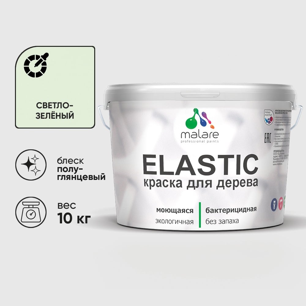 Изображение товара Краска резиновая по дереву MALARE Elastic, акриловая для наружных и внутренних работ, без запаха, полуглянцевая, светло-зеленый, 10 кг КЭЛСТЛСВЗПГ1000 Изображение товара Краска резиновая по дереву MALARE Elastic, акриловая для наружных и внутренних работ, без запаха, полуглянцевая, светло-зеленый, 10 кг КЭЛСТЛСВЗПГ1000
