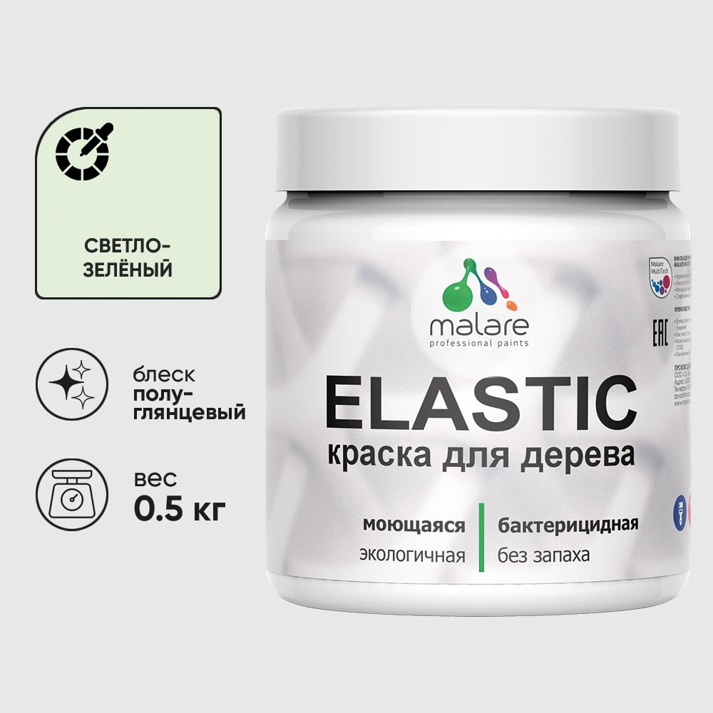 Изображение товара Краска резиновая по дереву MALARE Elastic, акриловая для наружных и внутренних работ, без запаха, полуглянцевая, светло-зеленый, 0.5 кг КЭЛСТЛСВЗПГ0050 Изображение товара Краска резиновая по дереву MALARE Elastic, акриловая для наружных и внутренних работ, без запаха, полуглянцевая, светло-зеленый, 0.5 кг КЭЛСТЛСВЗПГ0050