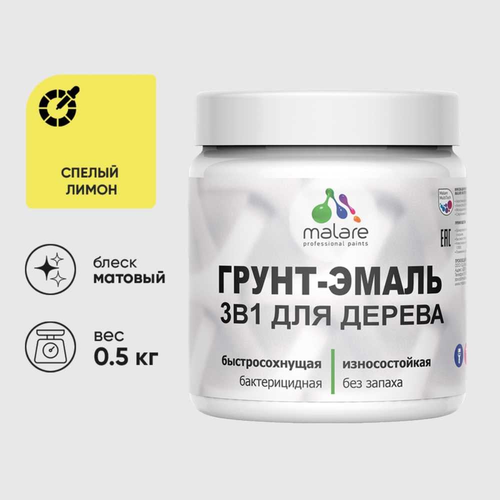 Изображение товара Грунт-Эмаль 3 в 1 MALARE акриловая для дерева спелый лимон 0.5 кг