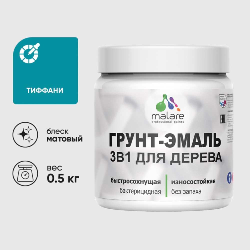 Грунт-Эмаль MALARE 3 в 1 для деревянных поверхностей, акриловая, моющаяся, без запаха, матовая, тиффани, 0.5 кг ГЭДЕРАТИФМ0050