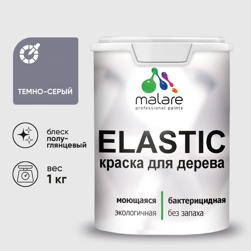 Изображение товара Резиновая акриловая краска MALARE Elastic для дерева и стен 1 кг темно-серая