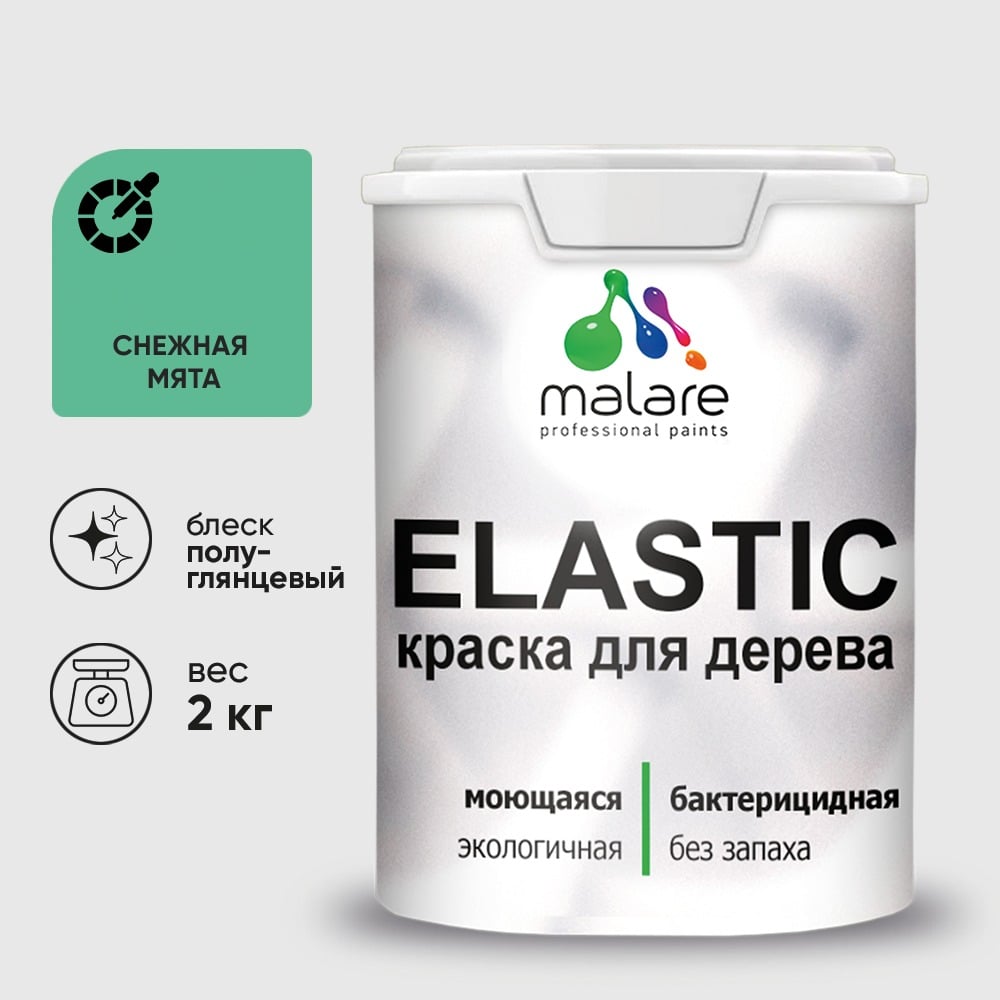 Краска резиновая по дереву MALARE Elastic, акриловая для наружных и внутренних работ, без запаха, полуглянцевая, снежная мята, 2 кг КЭЛСТЛСНМПГ0200