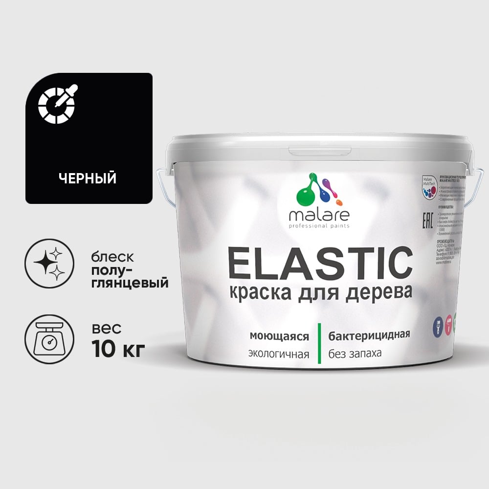 Изображение товара Краска резиновая по дереву MALARE Elastic, акриловая для наружных и внутренних работ, без запаха, полуглянцевая, черный, 10 кг КЭЛСТЛЧЕРПГ1000
