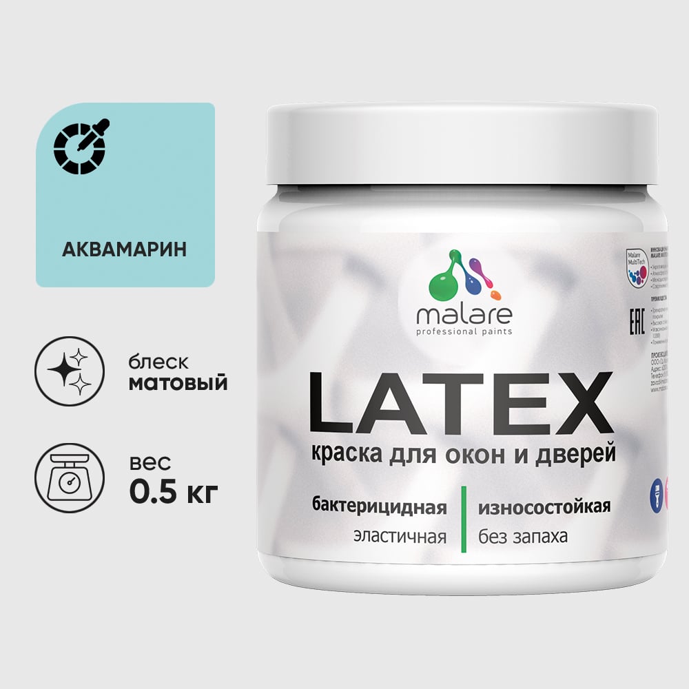 Акриловая краска MALARE для дверей и окон Latex по дереву с антисептическим эффектом, моющаяся, без запаха матовая, аквамарин, 0.5 кг КЛТКСААКВМ0050