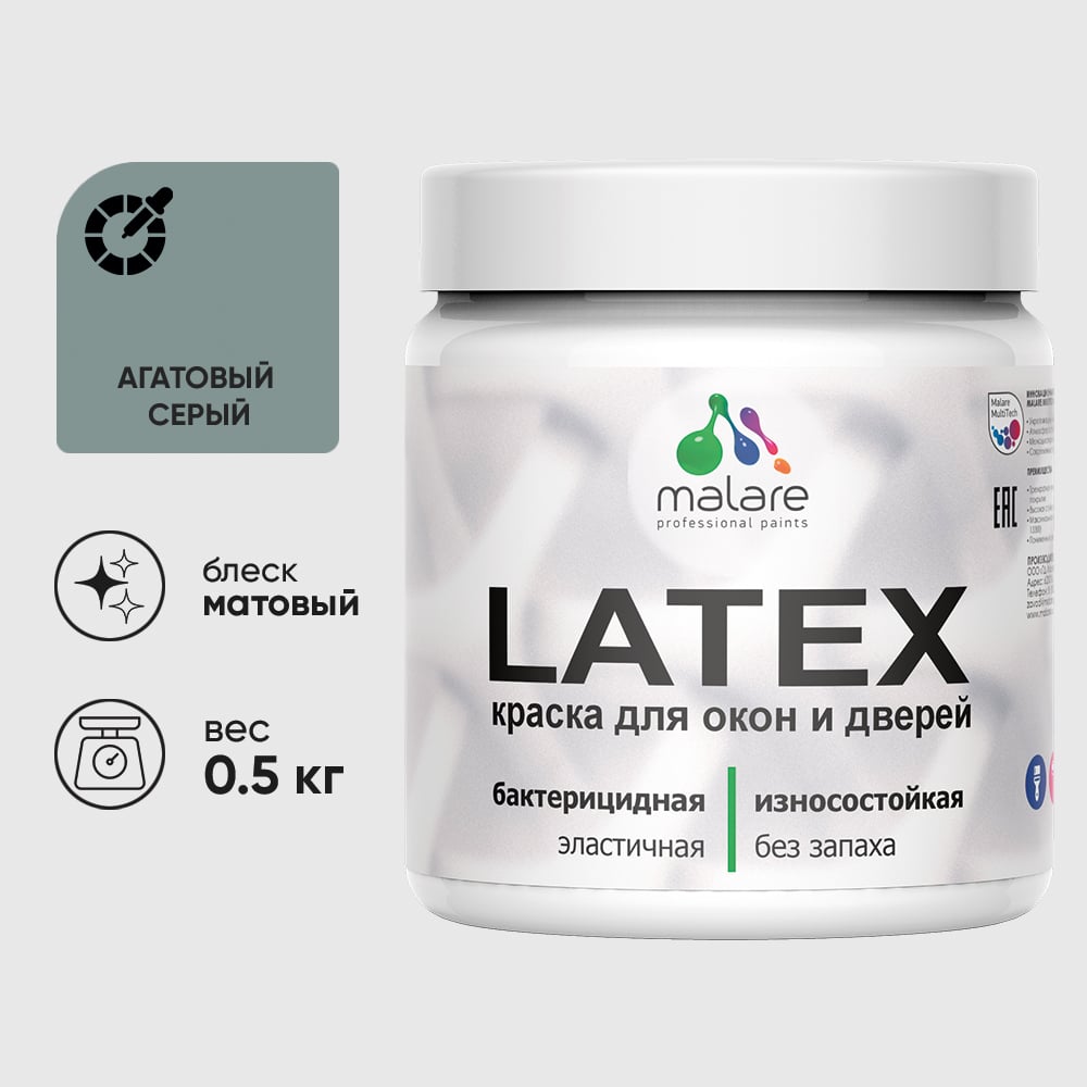 Акриловая краска MALARE для дверей и окон Latex по дереву с антисептическим эффектом, моющаяся, без запаха матовая, агатовый серый, 0.5 кг КЛТКСААГСМ0050