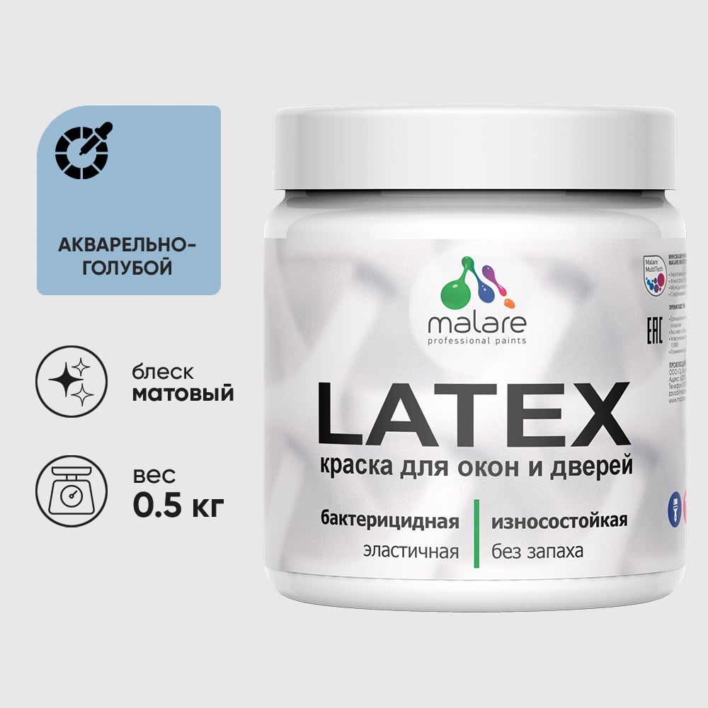 Акриловая краска MALARE для дверей и окон Latex по дереву с антисептическим эффектом, моющаяся, без запаха матовая, акварельно-голубой, 0.5 кг КЛТКСААКГМ0050