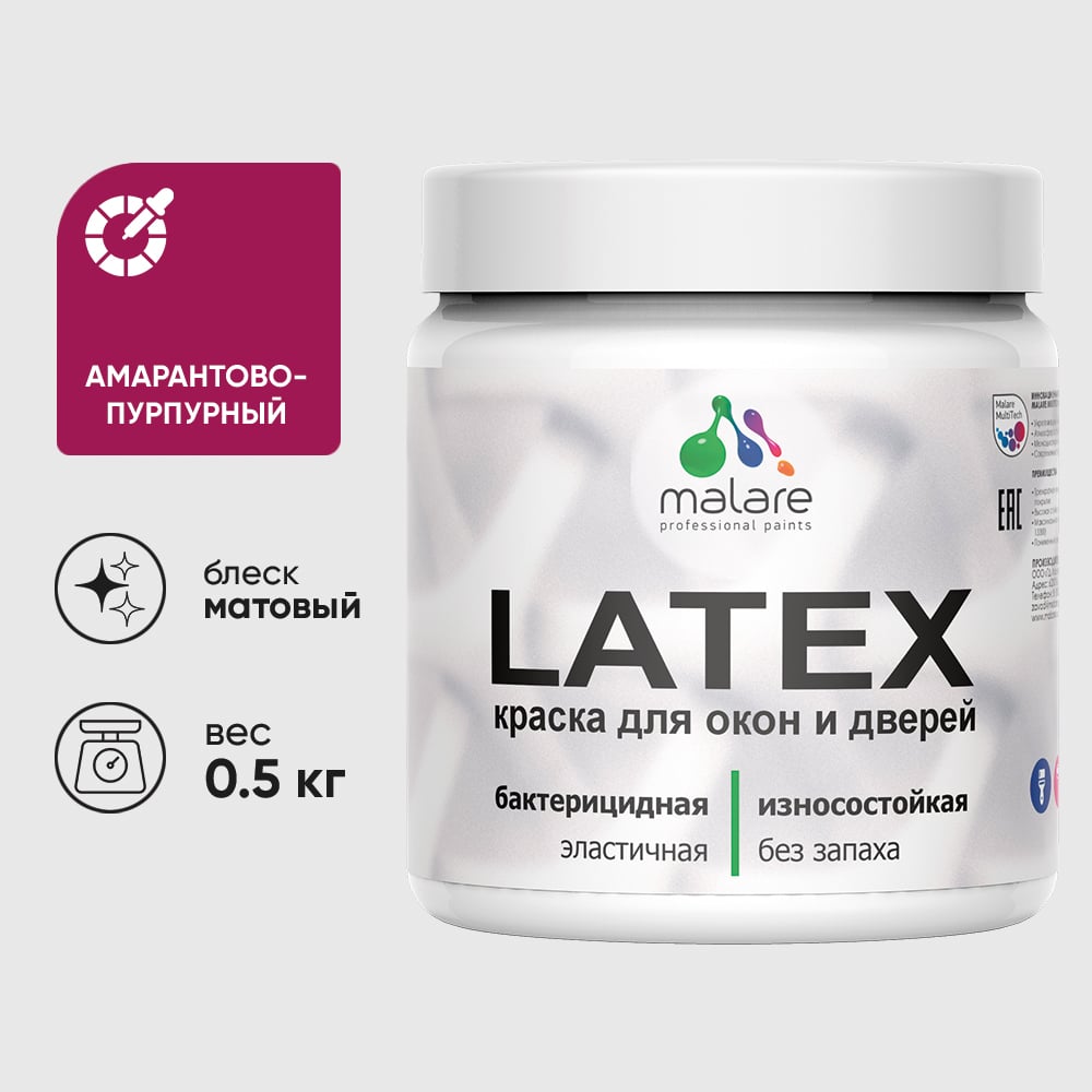 Акриловая краска MALARE для дверей и окон Latex по дереву с антисептическим эффектом, моющаяся, без запаха матовая, амарантово-пурпурный, 0.5 кг КЛТКСААМПМ0050