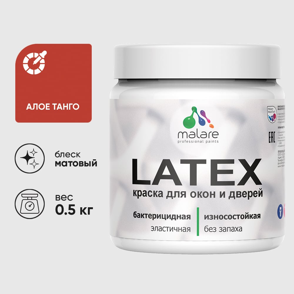 Акриловая краска MALARE для дверей и окон Latex по дереву с антисептическим эффектом, моющаяся, без запаха матовая, алое танго, 0.5 кг КЛТКСААЛТМ0050