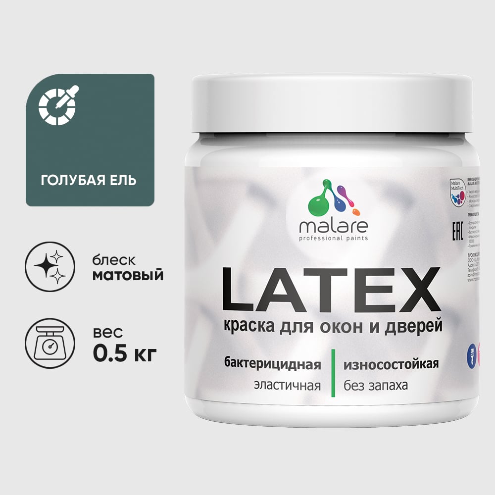 Акриловая краска MALARE для дверей и окон Latex по дереву с антисептическим эффектом, моющаяся, без запаха матовая, голубая ель, 0.5 кг КЛТКСАГОЕМ0050